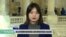 VOA 连线（李逸华）：美议员听取朝鲜问题特使简报，强调对朝继续采取最大施压政策