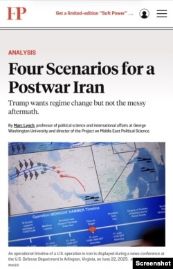 نشریه فارین پالیسی