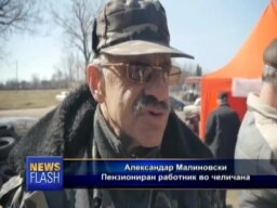 Напнато во Артемивск