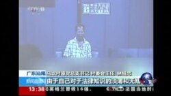 广东乌坎村官被电视认罪