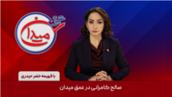 صالح کامرانی در عمق میدان
