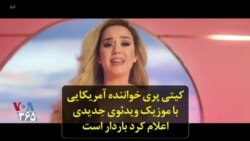 کیتی پری خواننده آمریکایی با موزیک ویدئوی جدیدی اعلام کرد باردار است