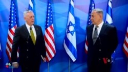 美防长访问以色列 强调两国友好关系