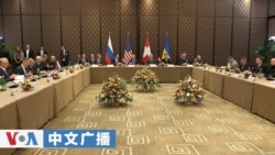 美国之音中文广播 (2026年2月19日)