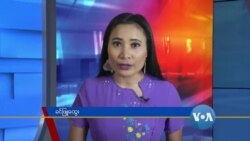 နေ့စဉ် တီဗွီသတင်းလွှာ (၀၉-၁၇-၂၀၂၀) 