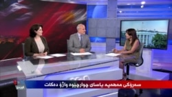 Qanûna Çarşoveyî Sêşemê li Parlementoya Tirkîyê Tê Ragihandin