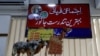 Iklan penjualan hewan kurban di depan kantor pemesanan hewan kurban daring "Alamgir Welfare Trust" menjelang Idul Adha, di tengah pandemi Covid-19 di Karachi, Pakistan, 25 Juli 2020. 