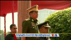 သတင်းအကျဉ်းချုပ် ၀၇. ၁၄. ၂၀၁၇