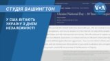 студія вашингтон