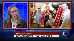 时事大家谈：VOA有问必答：美国人如何看中国?