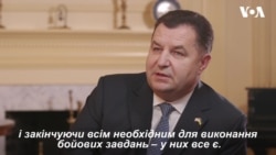 Полторак каже, що у військових "все є". Відео