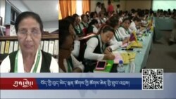 བོད་ཀྱི་བུད་མེད་ལྷན་ཚོགས་ཀྱི་ཚོགས་ཆེན་དང་གྲུབ་འབྲས།