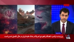 هزاران حمله اسرائیل و آمریکا به زیرساخت‌های نظامی، امنیتی و هسته‌ای جمهوری اسلامی