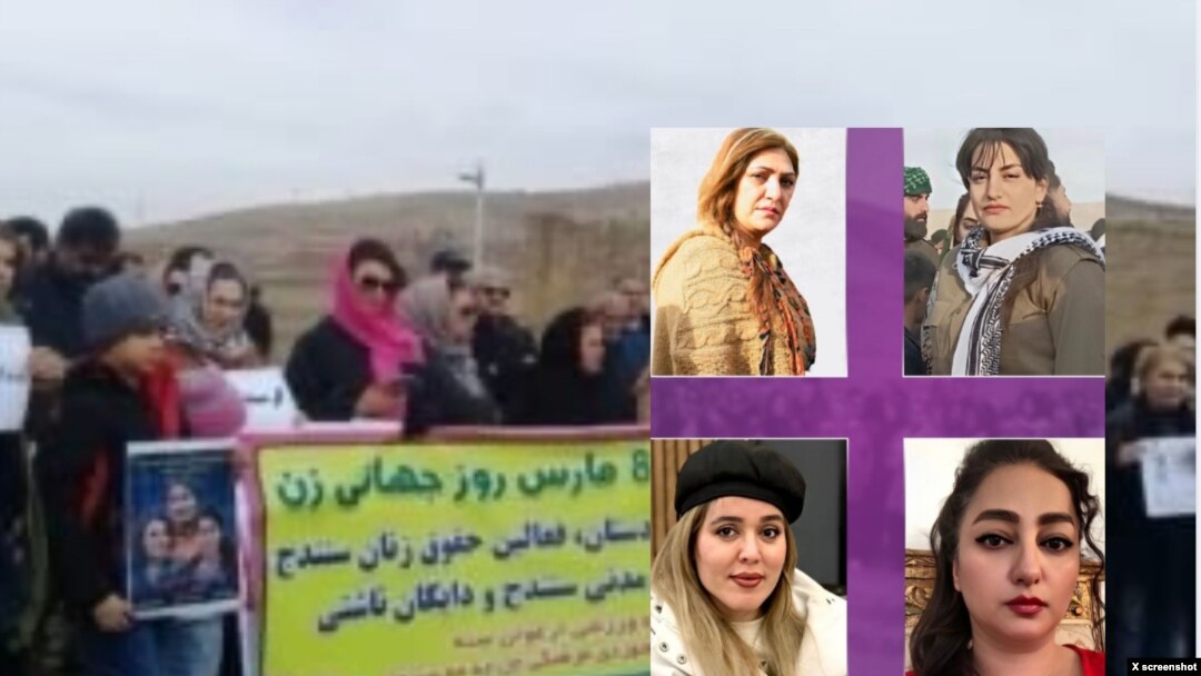 لەیلا پاشایی، باران ساعیدی، سۆهەیلا مەتاعی و سۆما محەمەد ڕەزایی لە ڕۆژی جیهانی ژنان دەستگیرکراون.