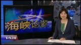 海峡论谈 完整版（2017年9月17日）