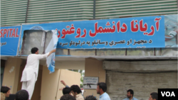 په ننگرهار کې د خصوصي روغتونونو تړل