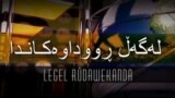 له‌گه‌ڵ ڕووداوه‌کاندا: کابینه‌ی نوێی حکومه‌تی هه‌رێمی کوردستان