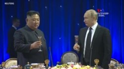 Պուտին-Կիմ գագաթաժողովի արդյունքները պարզ չեն