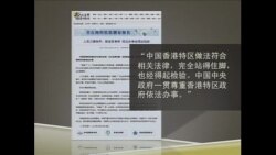 VOA卫视(2013年6月25日 第一小时节目)