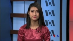 နေ့စဉ် တီဗွီသတင်းလွှာ (၀၃-၀၁-၂၀၁၈)