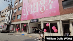 A pop-up store seen Aug. 23, 2024, in Seoul's Seongsu neighborhood is run by Maria Hospital, a Seoul fertility clinic, which is encouraging single women to freeze their eggs.