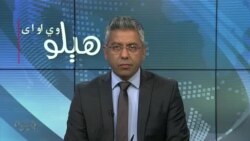 هېلو وي او اې په ټي وي