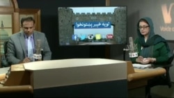 د ډیوه ریډیو د روانو چارو خپرونه په ټي وي