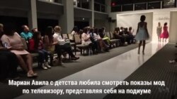 Звезда подиума