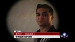 VOA连线：李方平谈伊力哈木判决书与上诉行动