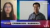 VOA连线(金变玲)：江天勇健康状况恶化，联合国专家关注