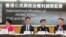 香港公民与政治权利国际监察联席会议记者会