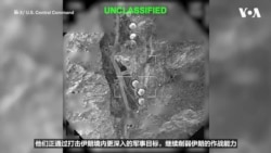 美国和以色列继续打击伊朗政权目标