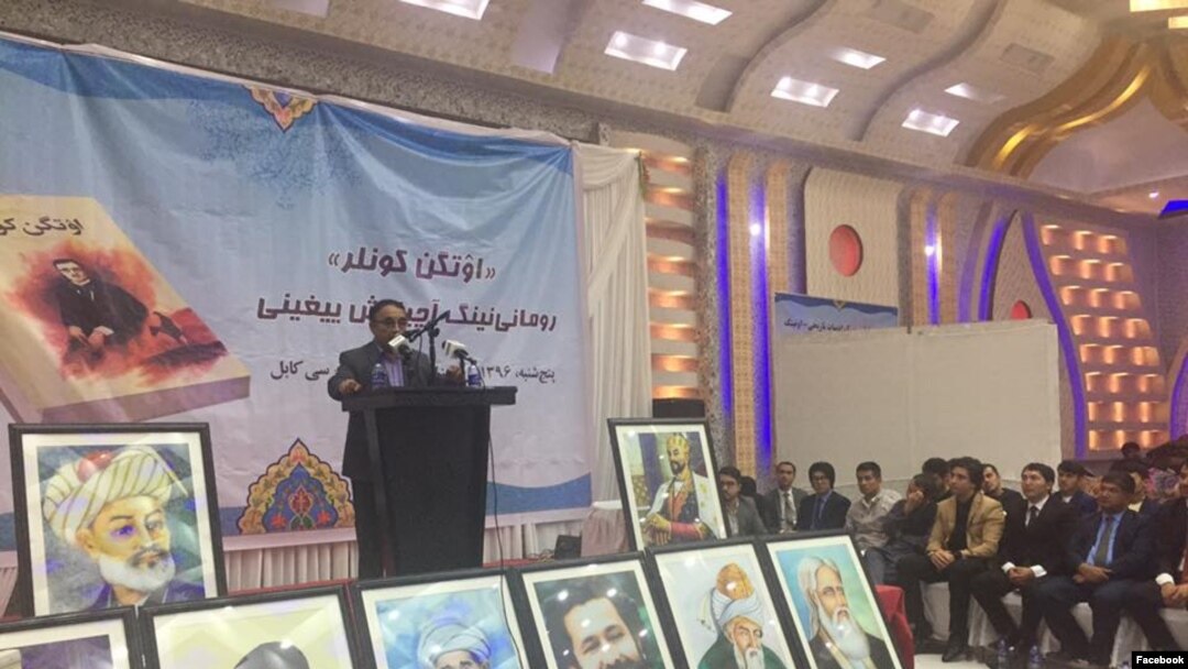Afg'onistonda chop etilgan "O'tkan kunlar" kitobining taqdimoti