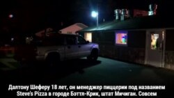 Доставка пиццы - 3.5 часа в один конец