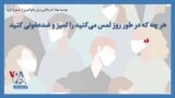 توصیه نهاد آمریکایی برای جلوگیری از شیوع کرونا؛ هر چه که در طور روز لمس می‌کنید را تمیز و ضدعفونی کنید