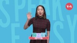 [Speak Easy] 영어로 커피 주문하기 (1)