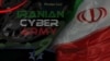 Иран перешел в кибератаку