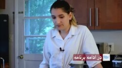 زندگی در امریکا 
