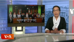 ཀུན་གླེང་གསར་འགྱུར། ༢༠༢༥ ལོའི་ཟླ་༣ ཚེས་༡༠།