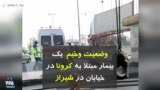 کرونا در ایران | وضعیت وخیم یک بیمار مبتلا به کرونا در خیابان در شیراز