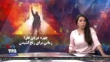 ویژه برنامه: چهره عریان فقر؛ زمانی برای رنج‌کشیدن