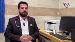 ډاکټران وايي د نمونيا ناروغۍ سره مخ د ماشومانو په وخت علاج نه کېدل د دوی ژوند د خطر سره مخ کوي
