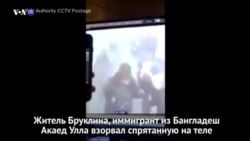 Новости США за 60 секунд. 11 декабря 2017 года