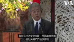英国、日本举行2+2会谈