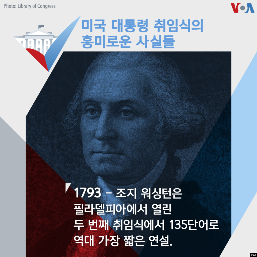 1793 - 조지 워싱턴