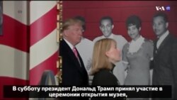 Новости США за 60 секунд. 9 декабря 2017 года