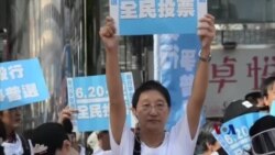 香港民主派筹备选举改革公投