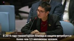 ООН требует увеличить помощь Украине