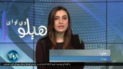 هېلو وي او اې په ټي وي