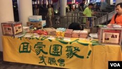 香港支聯會“中秋民主燈火行動”毋忘中國異見人士- 美國之音圖片/海彥拍攝